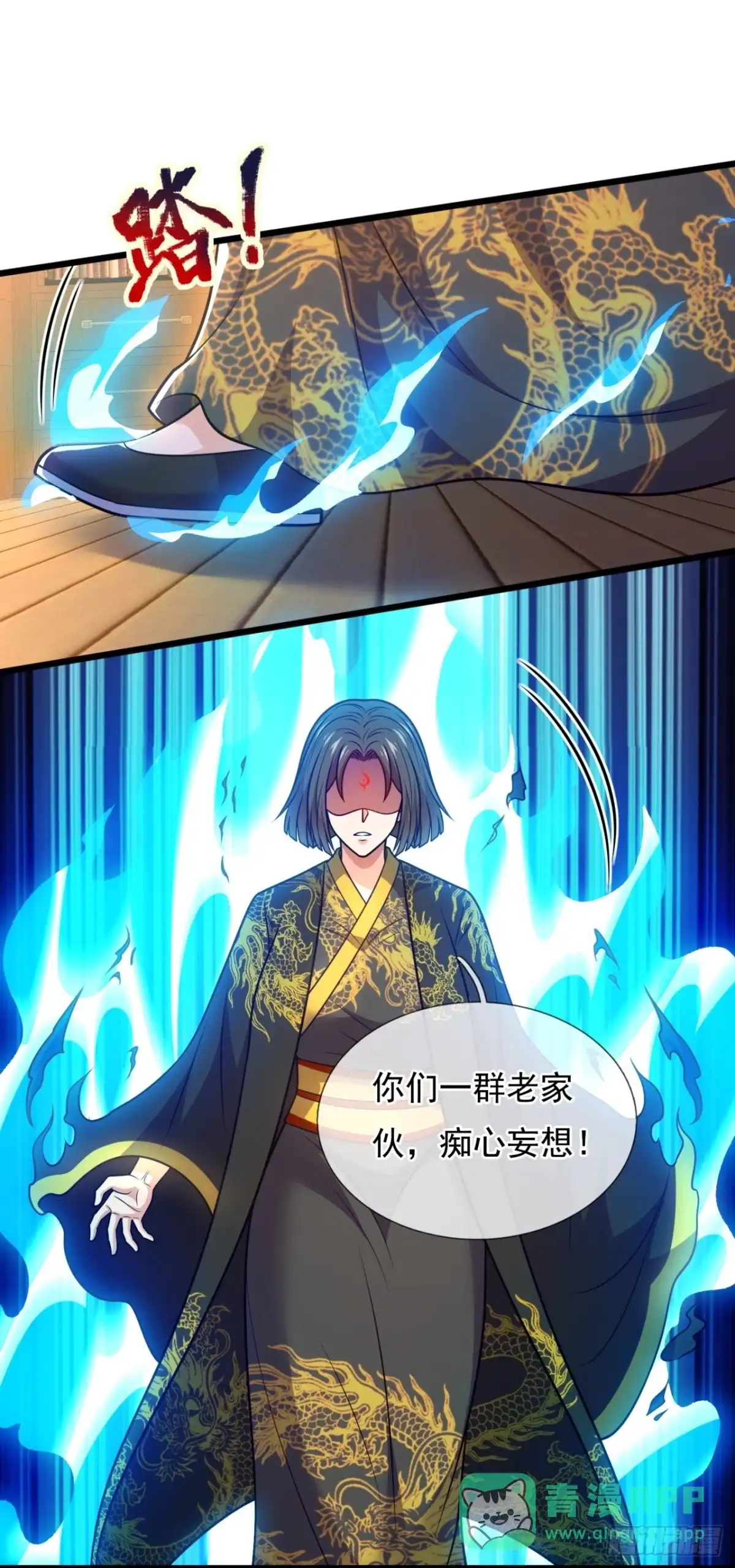 都市之逆天仙尊 第324话 人族的抗争 第6页