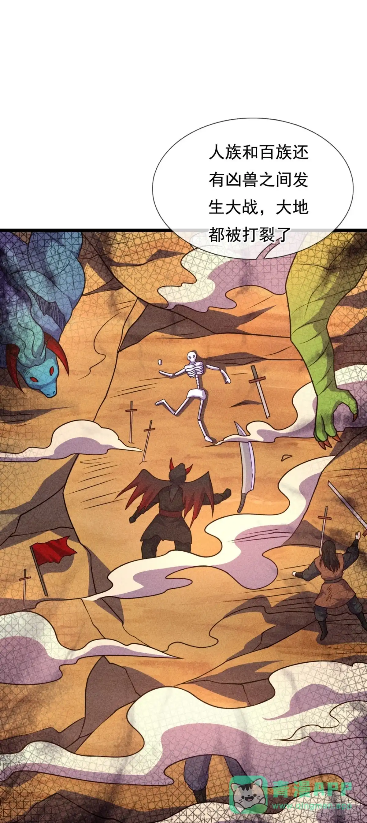 都市之逆天仙尊 第324话 人族的抗争 第26页