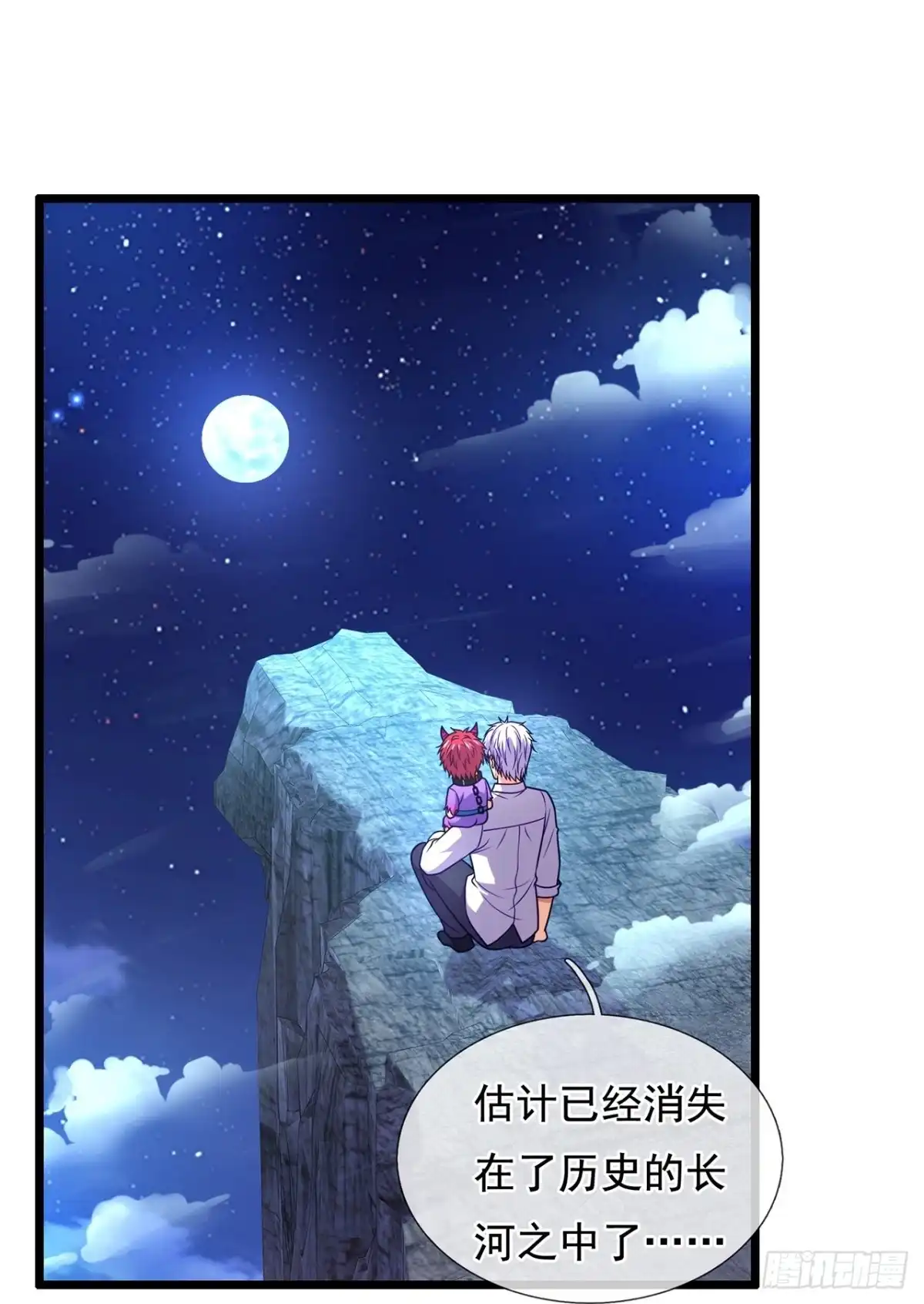 都市之逆天仙尊 第324话 人族的抗争 第23页