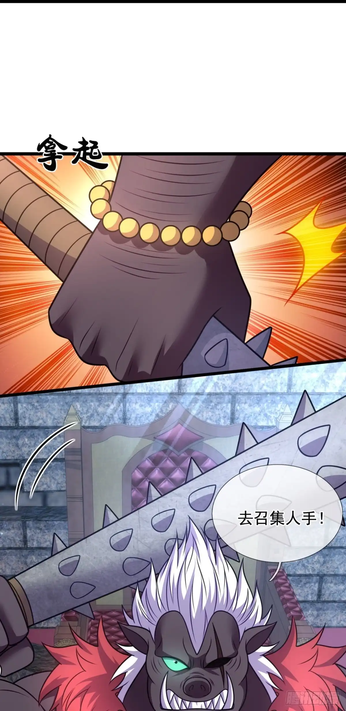 都市之逆天仙尊 第325话 太阴圣体，一代天骄 第13页