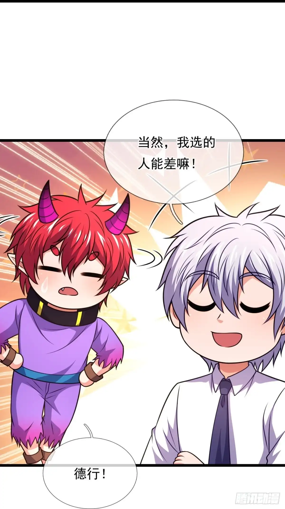 都市之逆天仙尊 第325话 太阴圣体，一代天骄 第28页