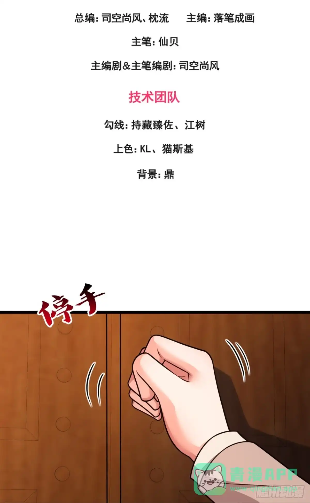 都市之逆天仙尊 第326话 师傅罩你 第1页