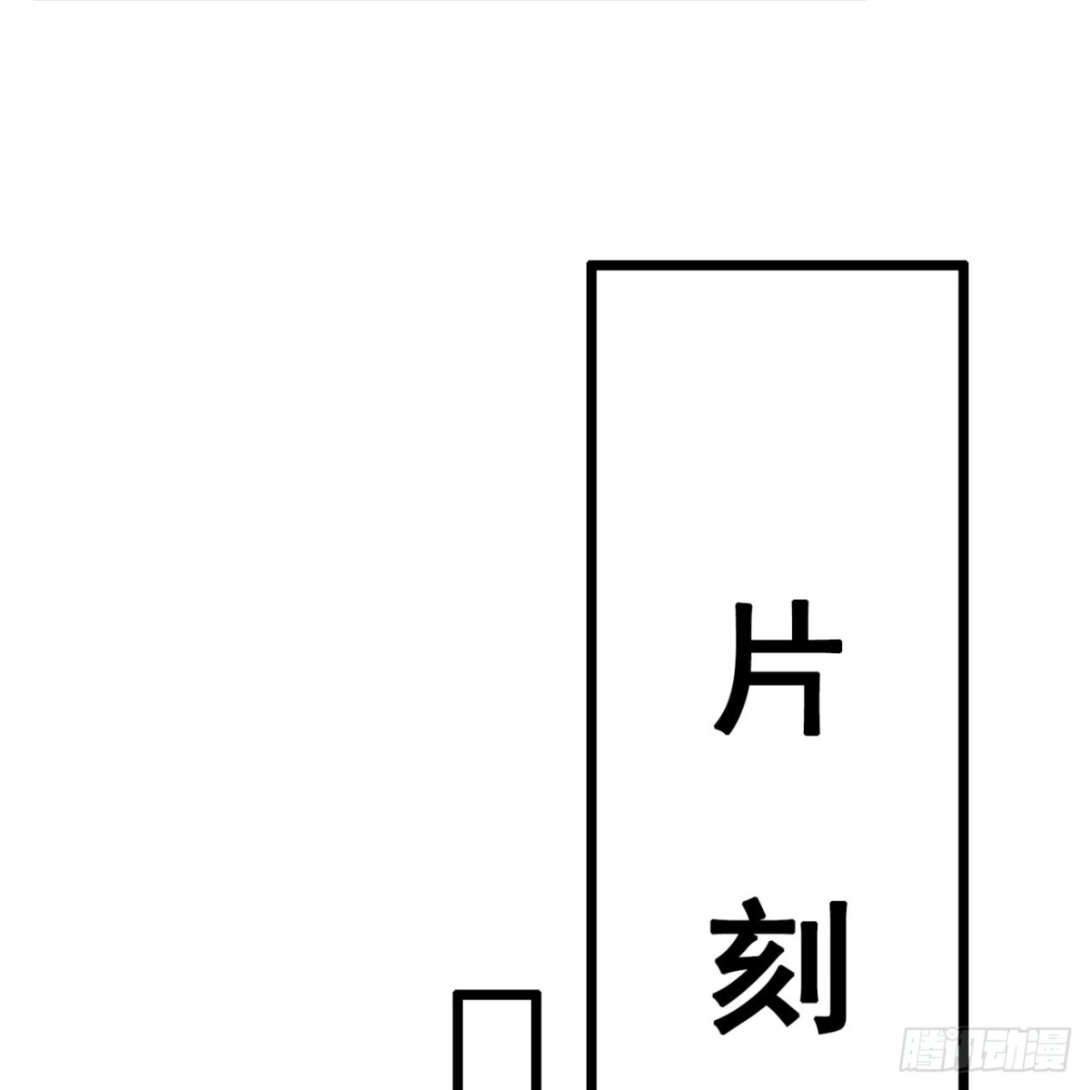 都市之逆天仙尊 第326话 师傅罩你 第22页