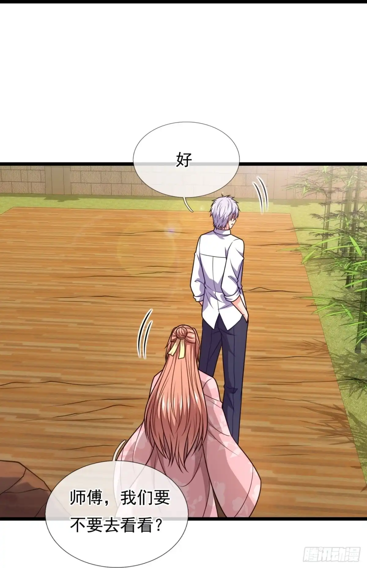 都市之逆天仙尊 第326话 师傅罩你 第25页