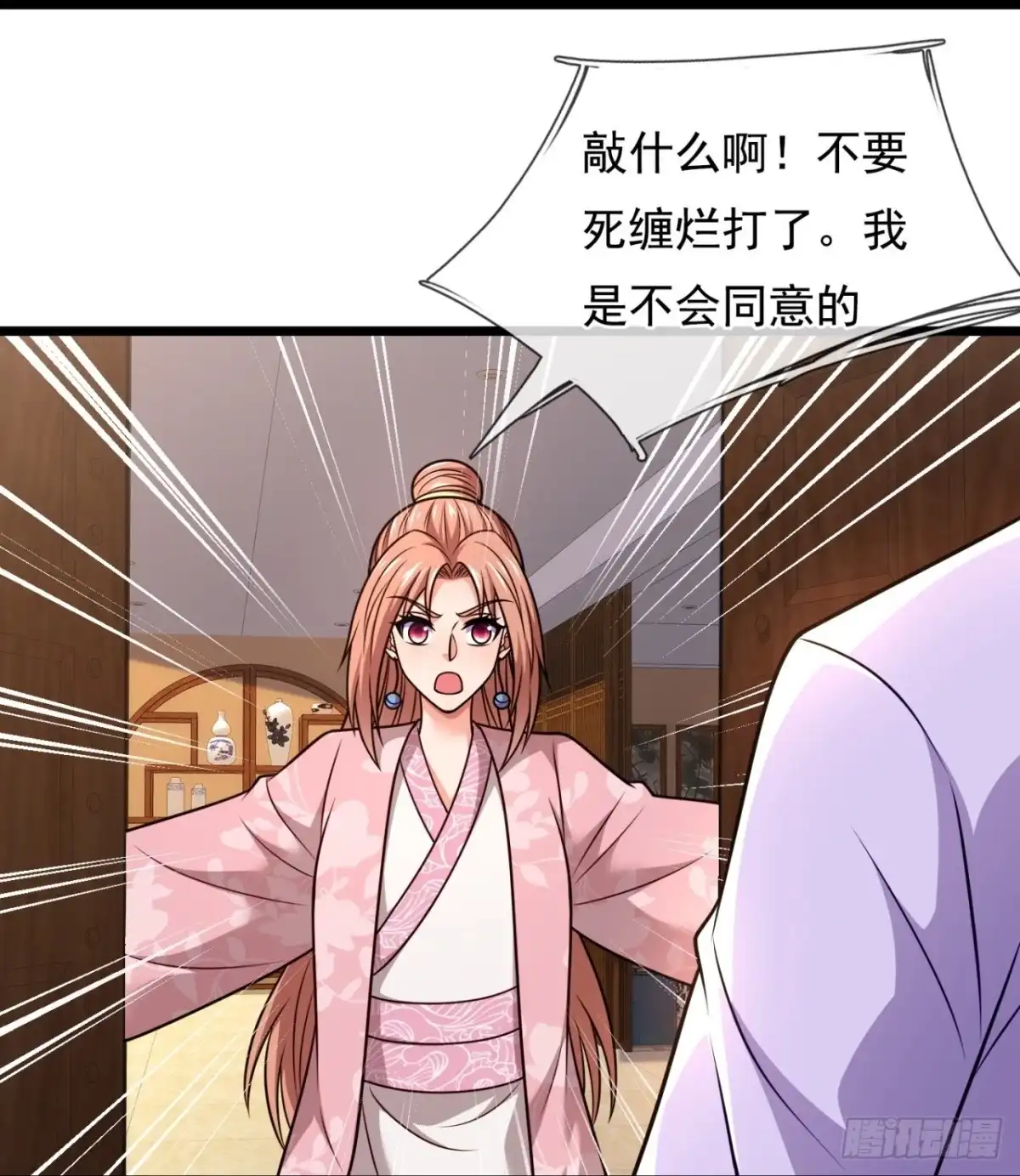 都市之逆天仙尊 第326话 师傅罩你 第15页