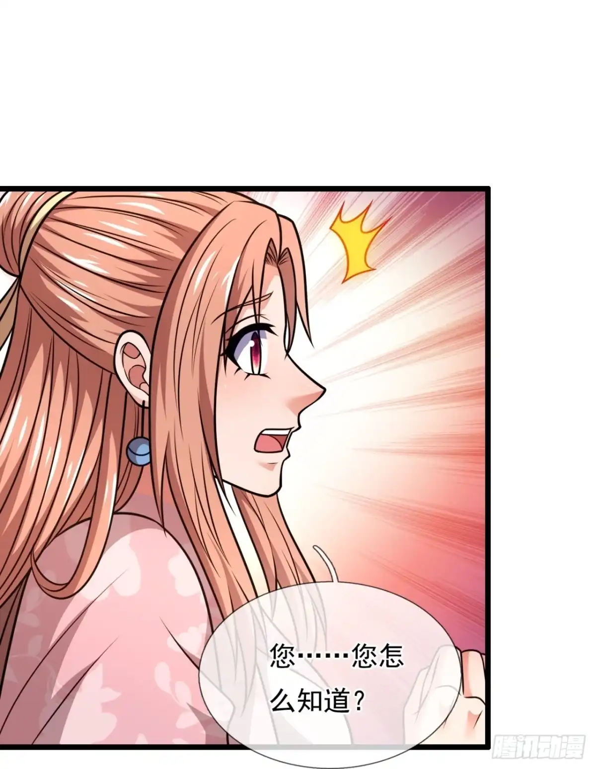 都市之逆天仙尊 第326话 师傅罩你 第19页