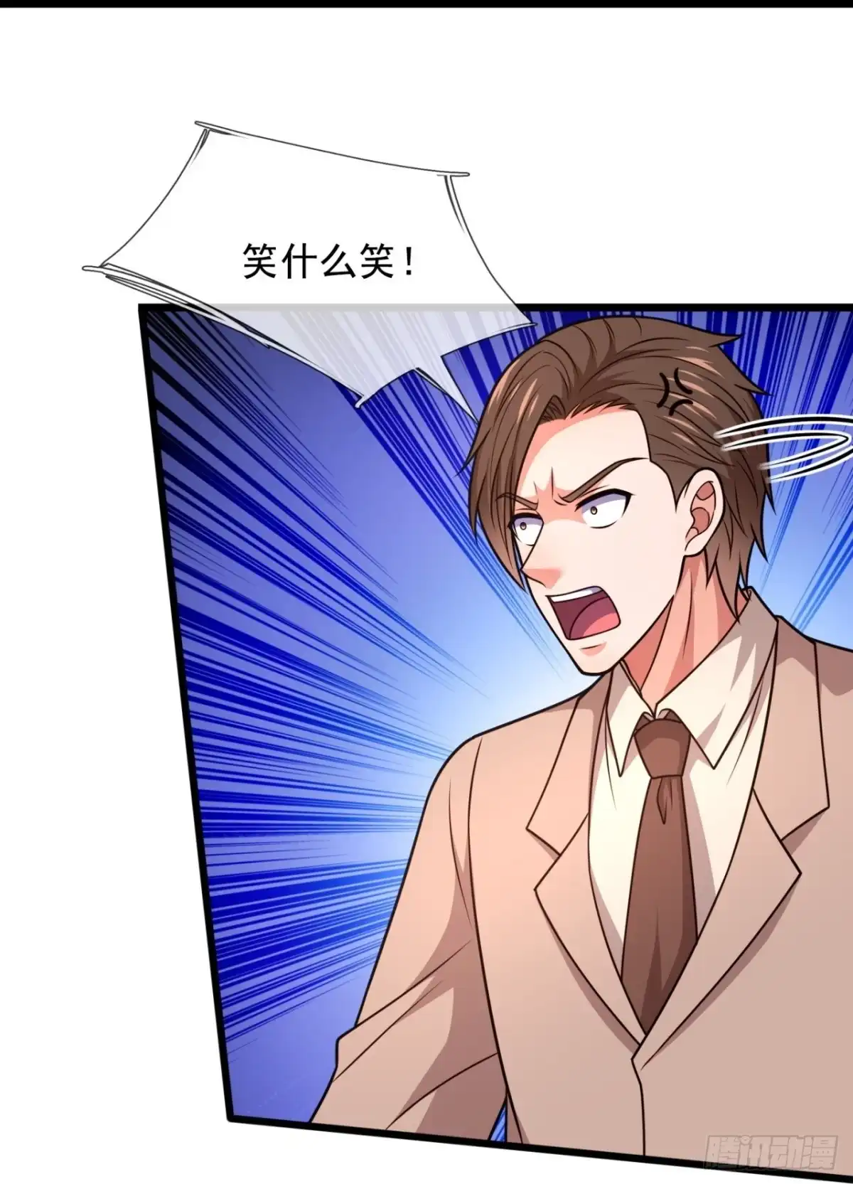 都市之逆天仙尊 第326话 师傅罩你 第4页