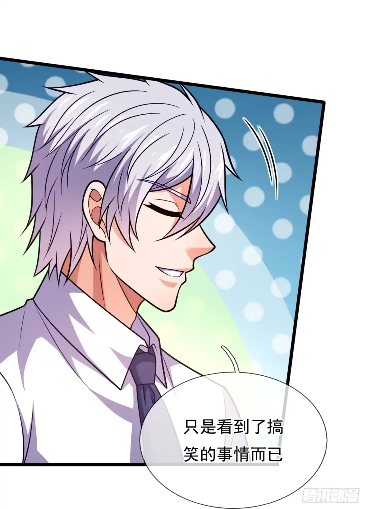 都市之逆天仙尊 第326话 师傅罩你 第5页