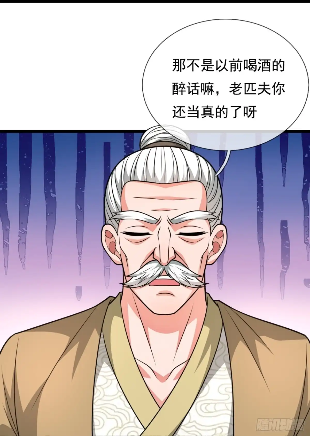 都市之逆天仙尊 第326话 师傅罩你 第30页