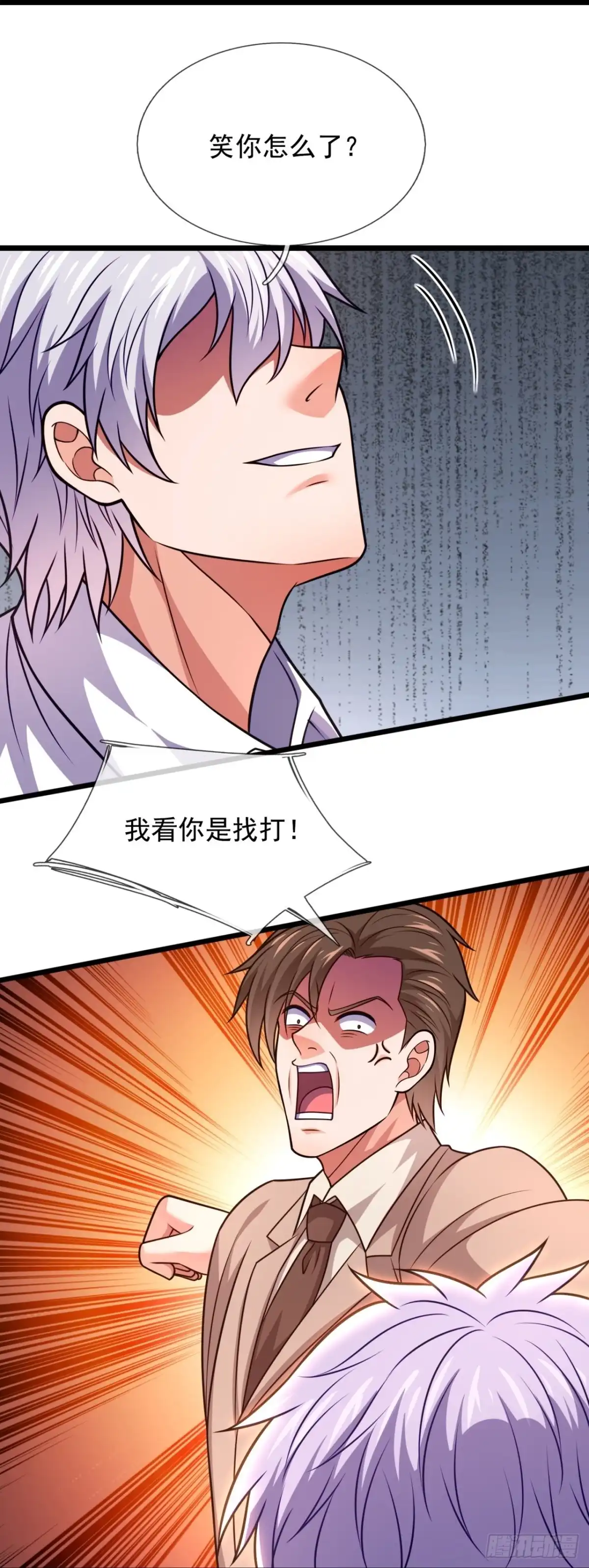 都市之逆天仙尊 第326话 师傅罩你 第7页