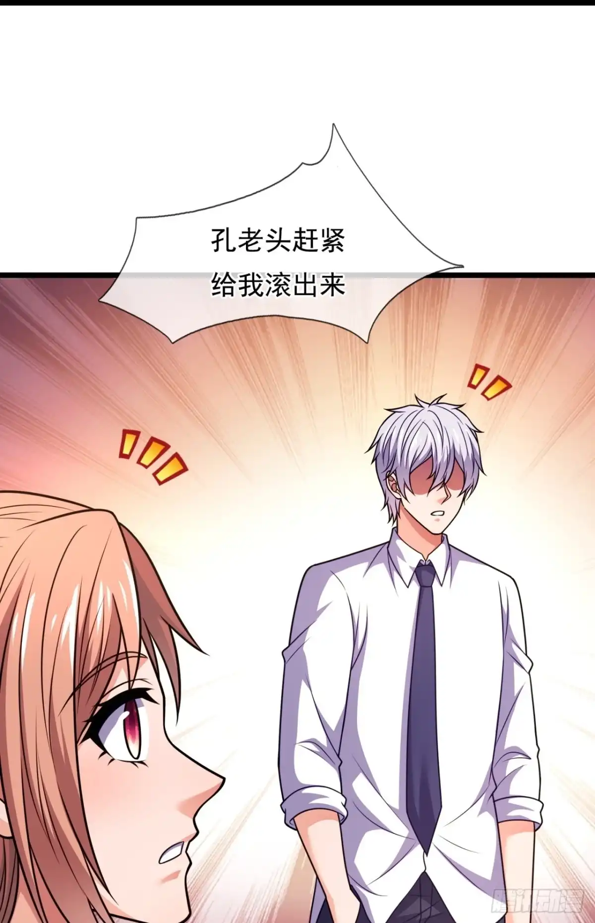 都市之逆天仙尊 第326话 师傅罩你 第24页