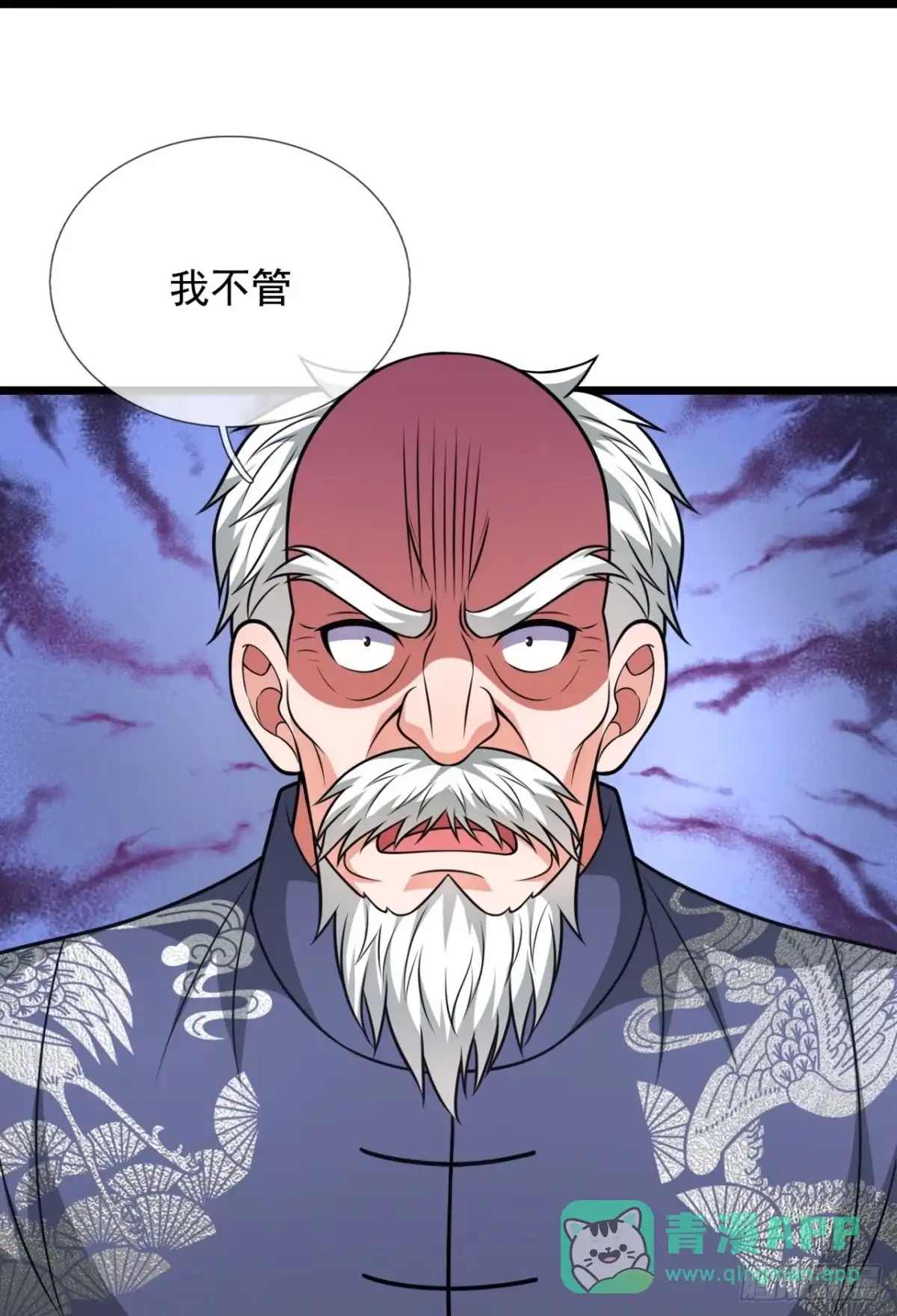 都市之逆天仙尊 第326话 师傅罩你 第31页
