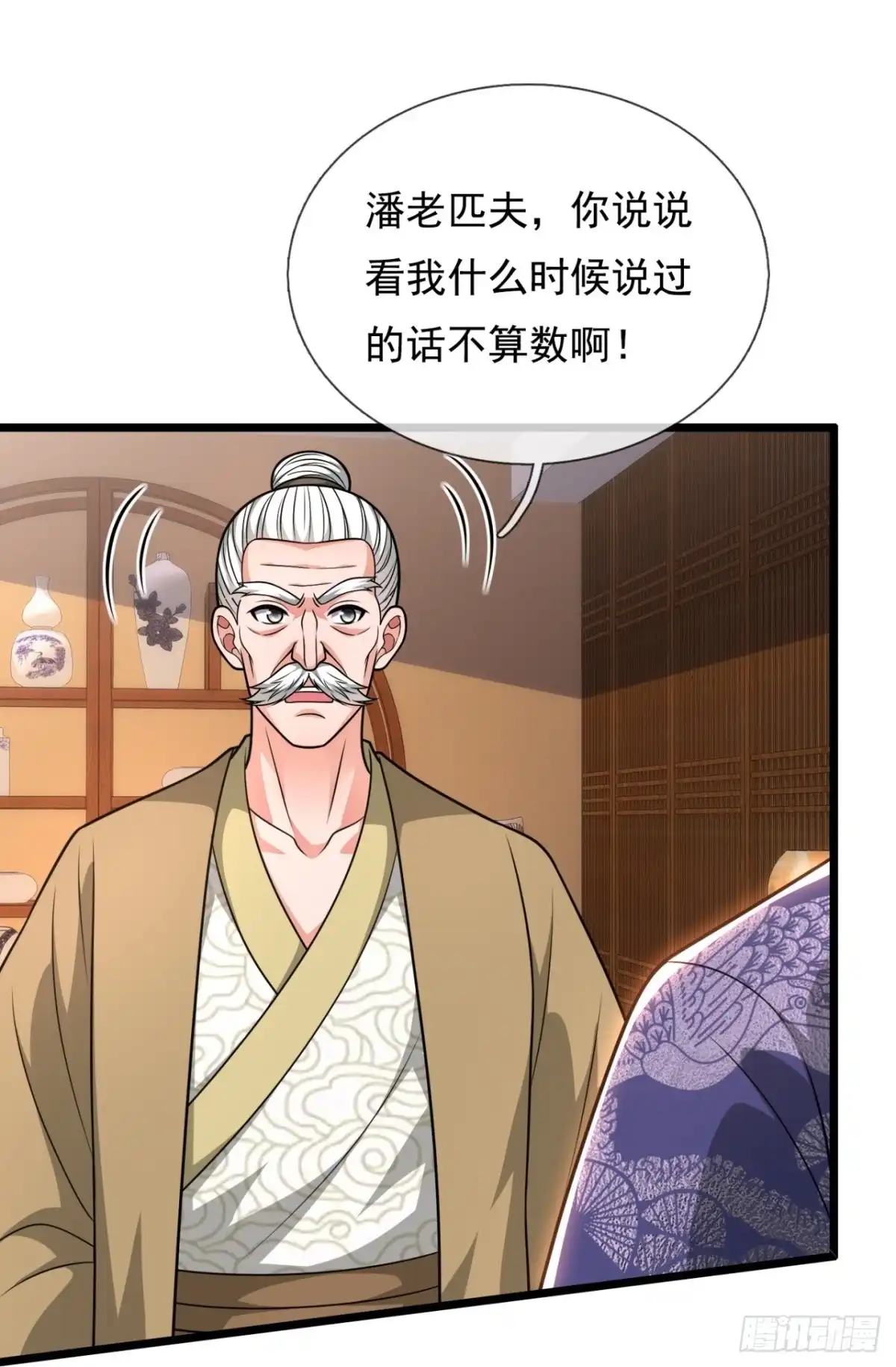 都市之逆天仙尊 第326话 师傅罩你 第28页