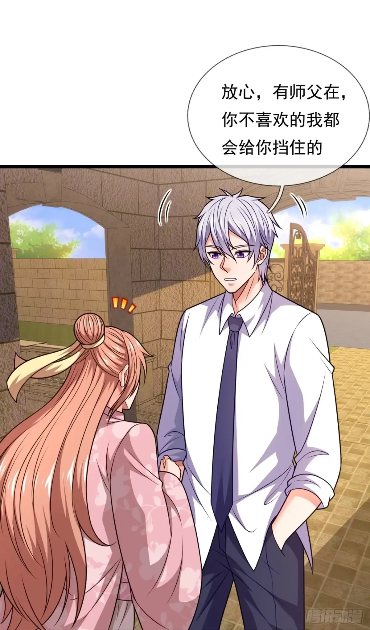 都市之逆天仙尊 第326话 师傅罩你 第20页