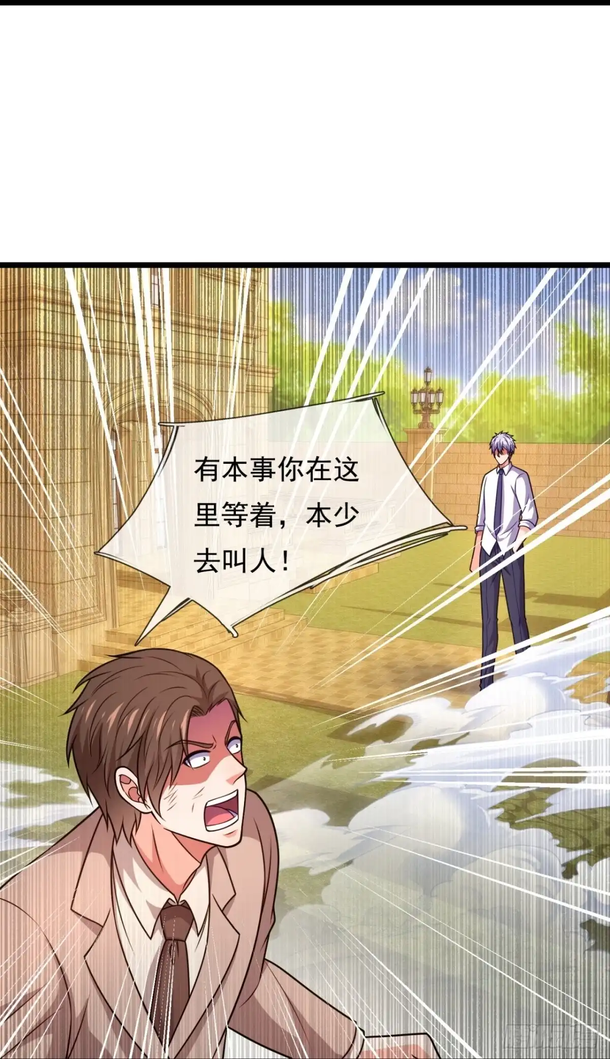 都市之逆天仙尊 第326话 师傅罩你 第12页