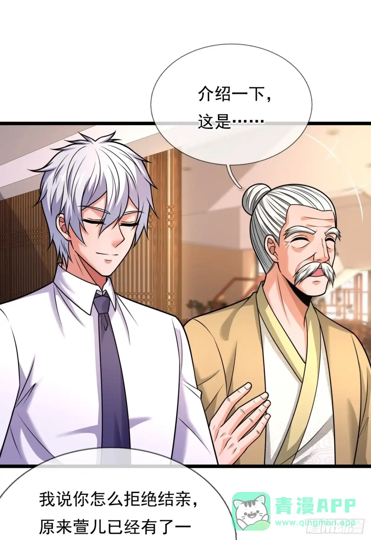 都市之逆天仙尊 第327话 算帐 第6页
