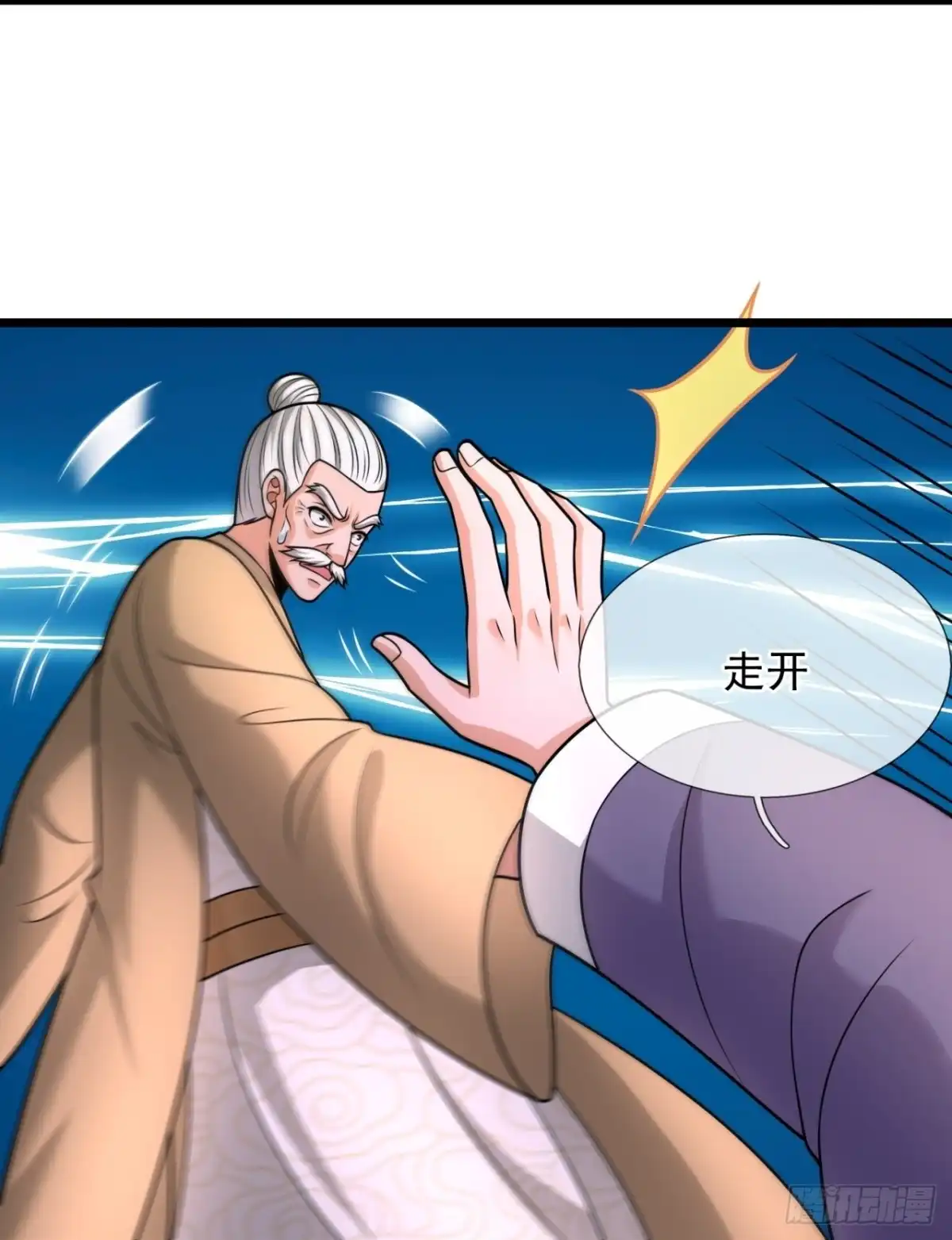 都市之逆天仙尊 第327话 算帐 第9页
