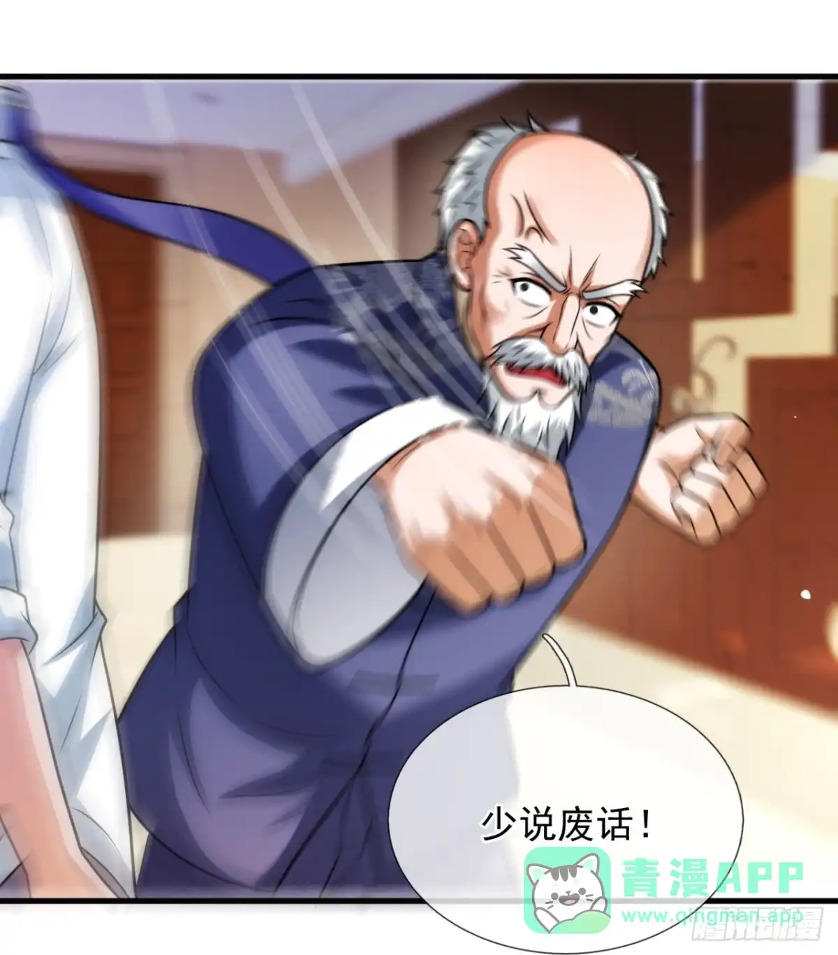 都市之逆天仙尊 第327话 算帐 第16页