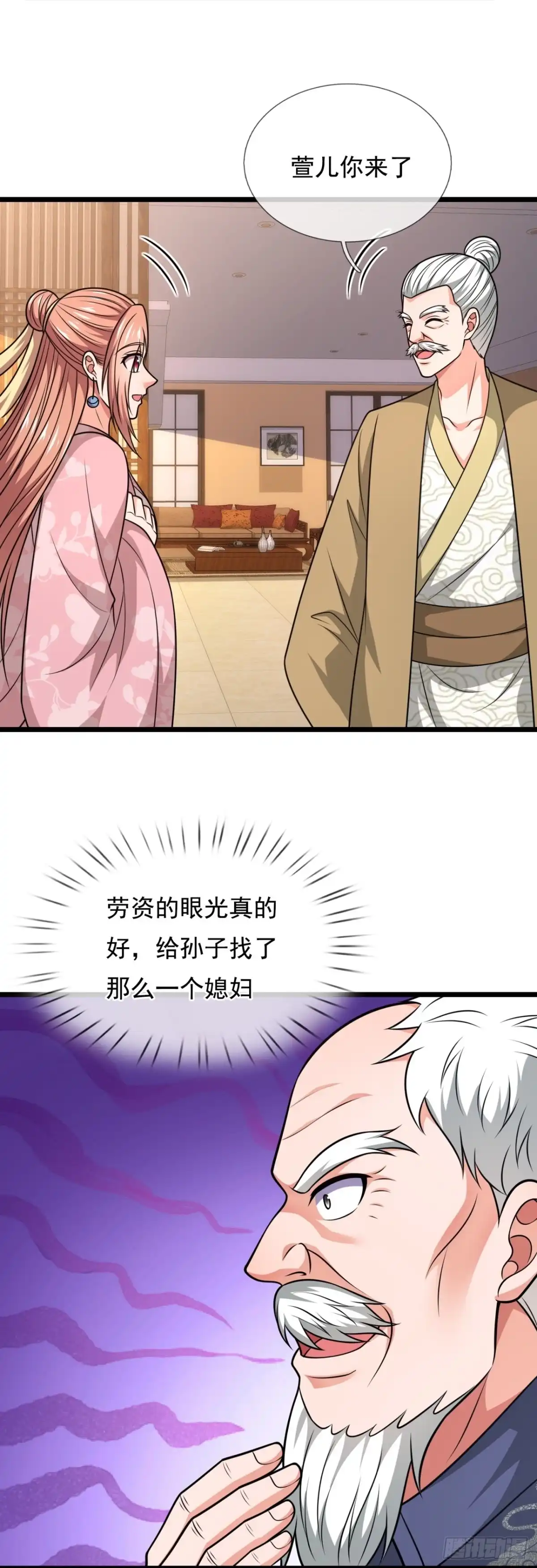 都市之逆天仙尊 第327话 算帐 第2页