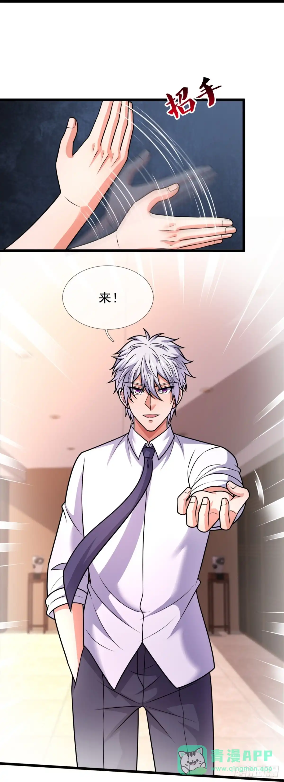 都市之逆天仙尊 第327话 算帐 第11页