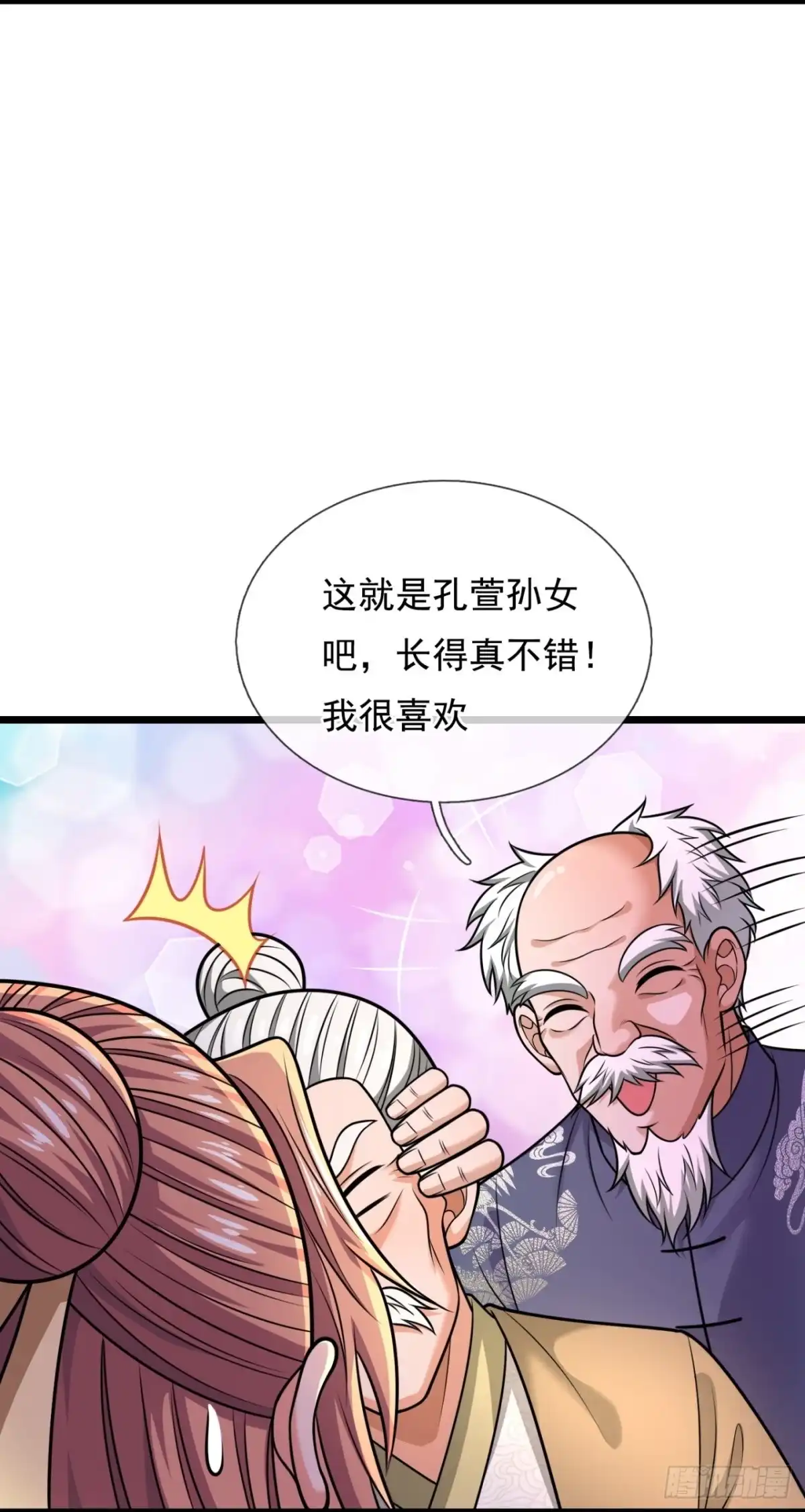 都市之逆天仙尊 第327话 算帐 第3页