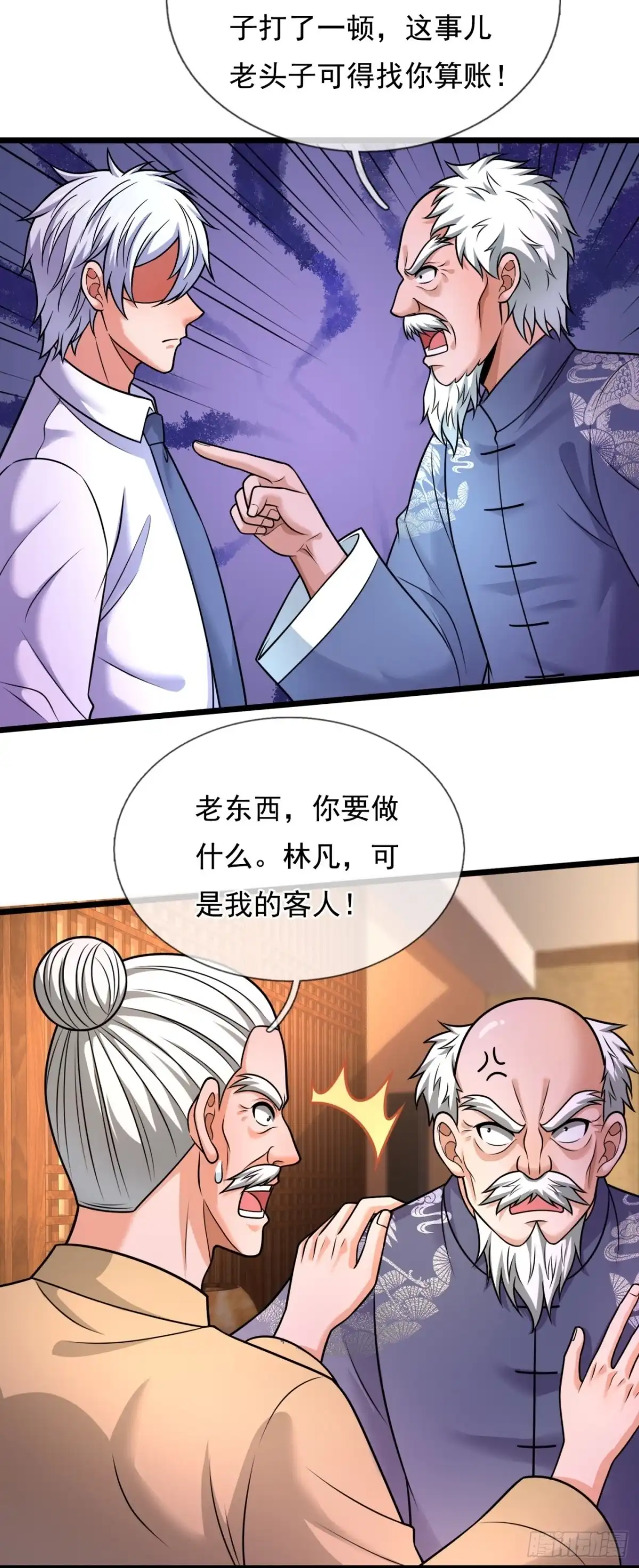 都市之逆天仙尊 第327话 算帐 第8页