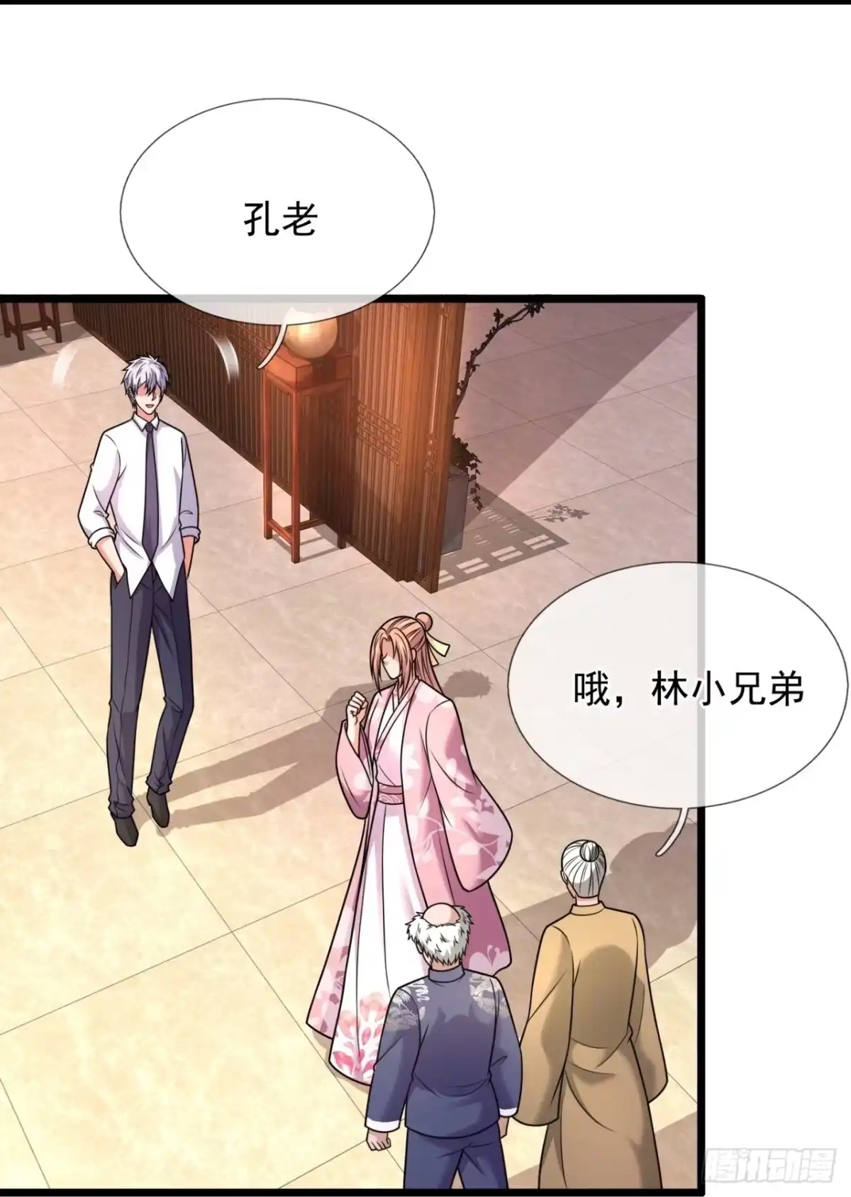 都市之逆天仙尊 第327话 算帐 第5页