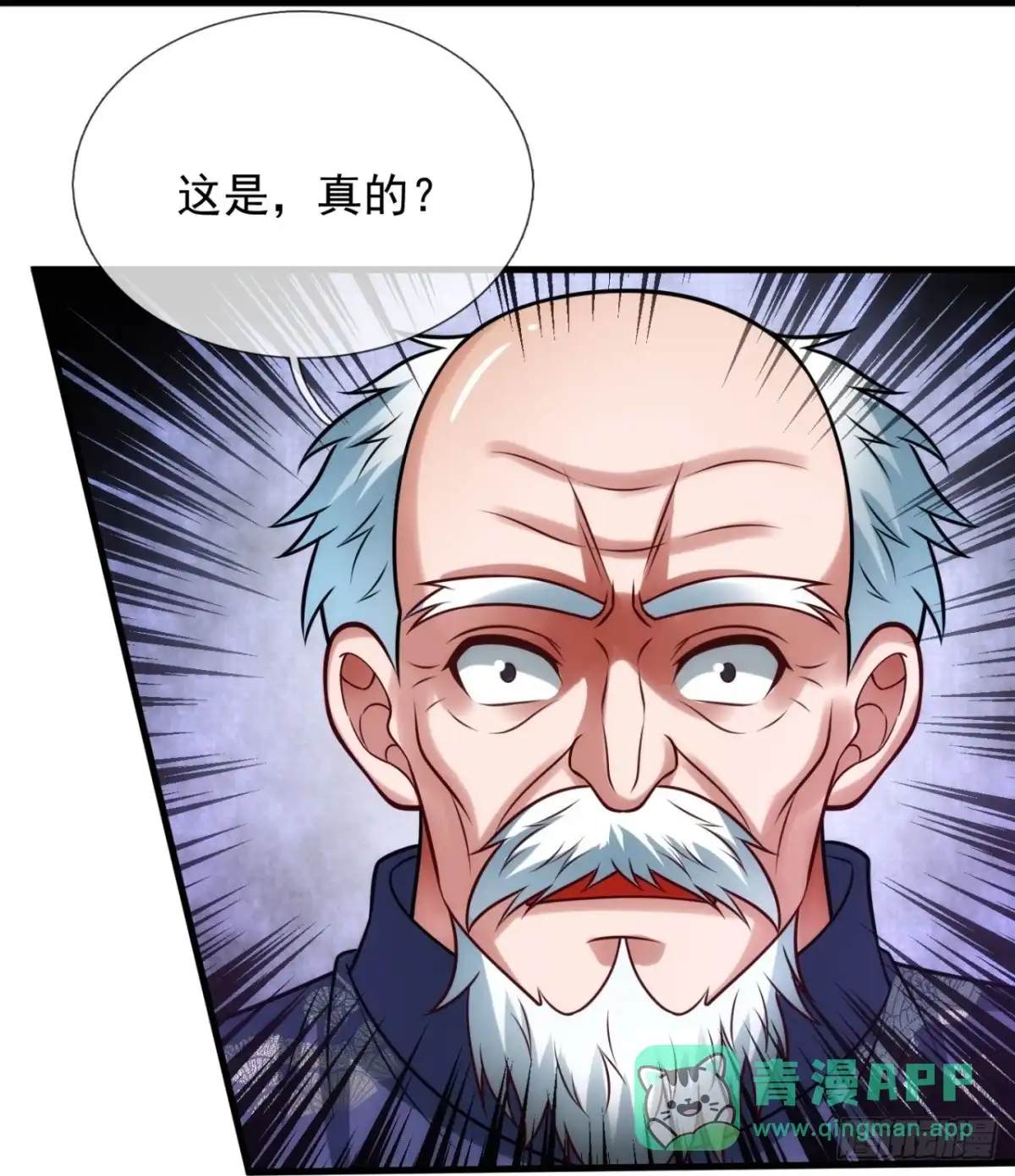 都市之逆天仙尊 第327话 算帐 第26页