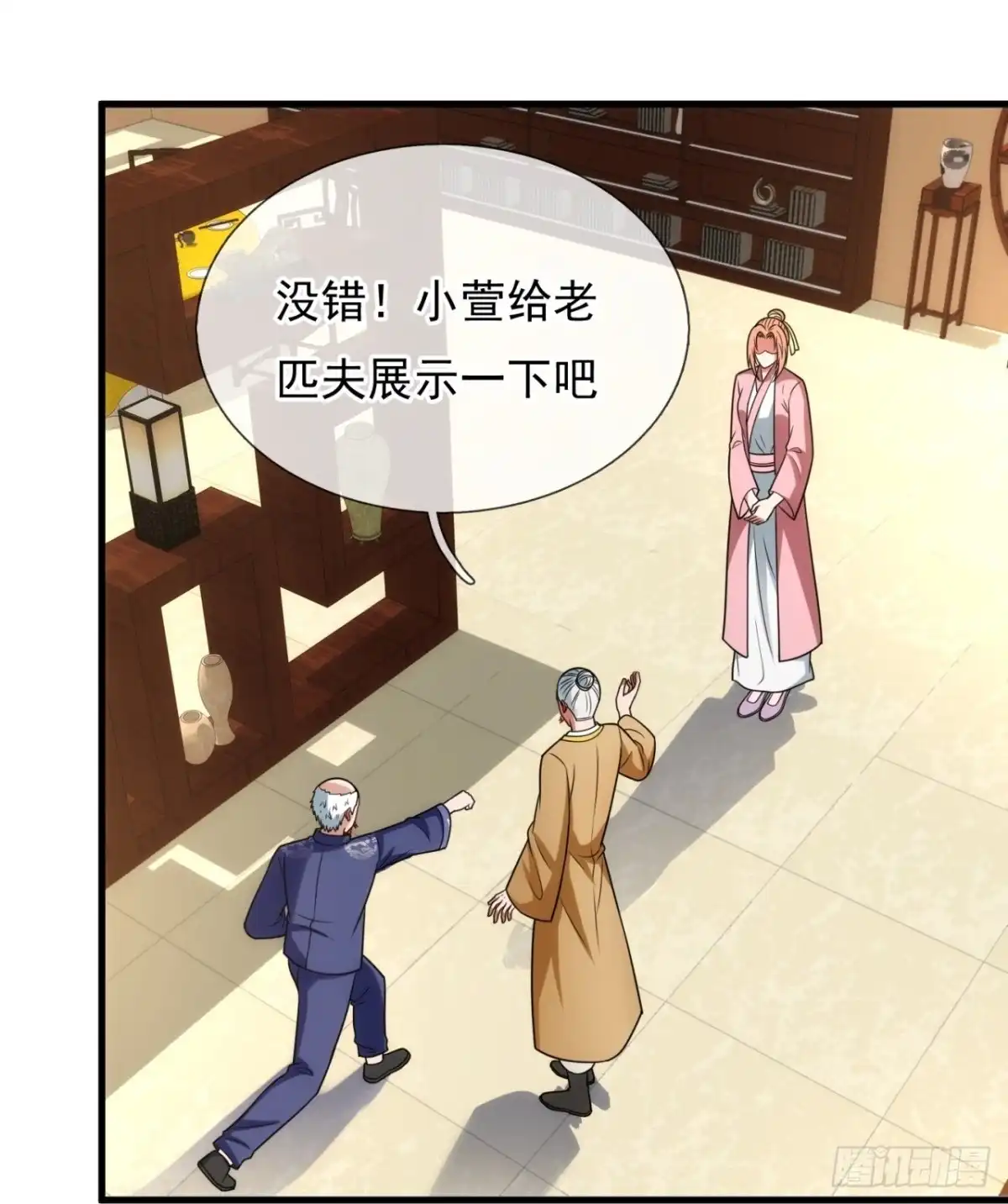 都市之逆天仙尊 第327话 算帐 第24页