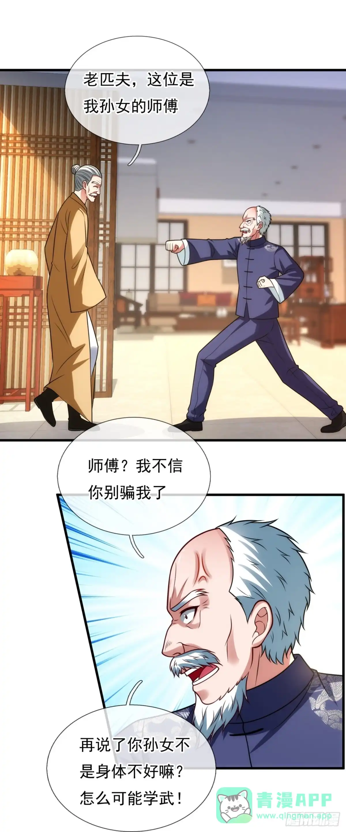 都市之逆天仙尊 第327话 算帐 第21页