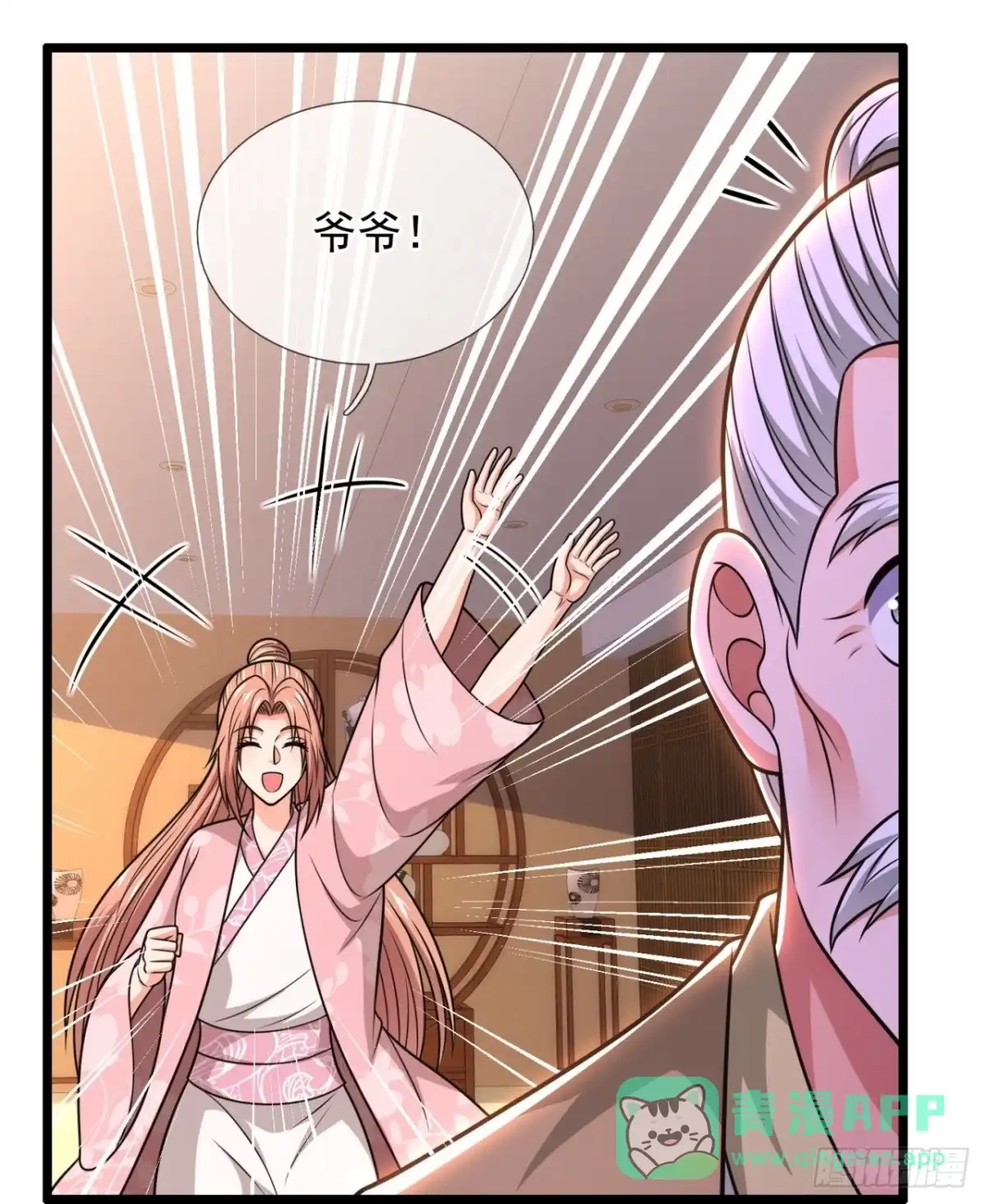都市之逆天仙尊 第327话 算帐 第1页