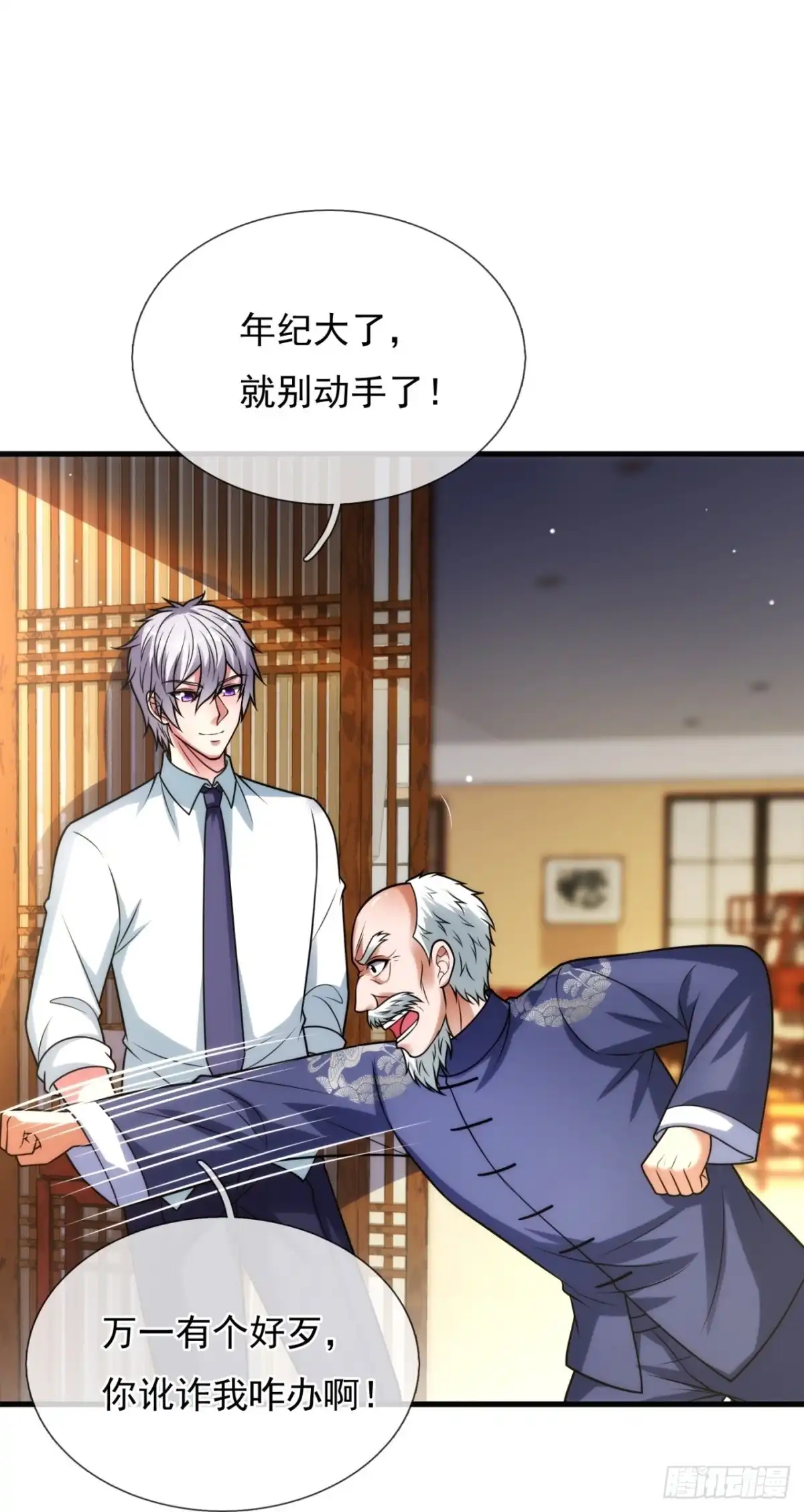 都市之逆天仙尊 第327话 算帐 第15页