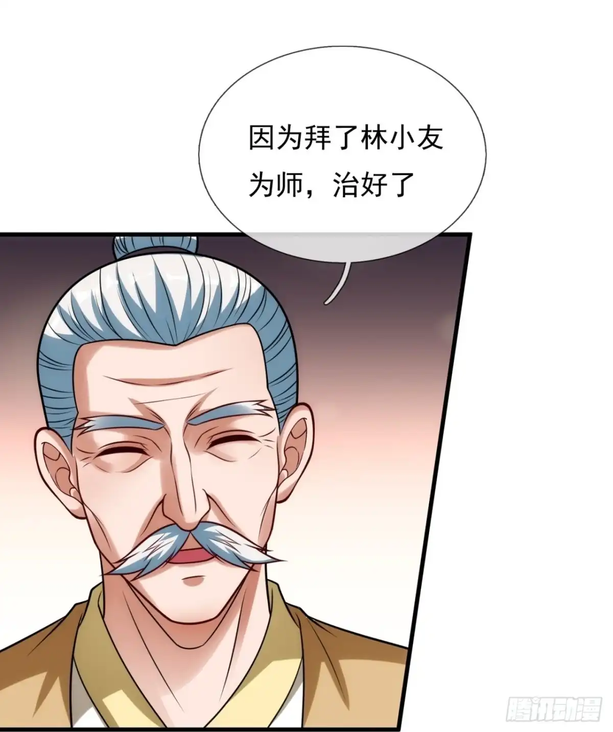 都市之逆天仙尊 第327话 算帐 第22页