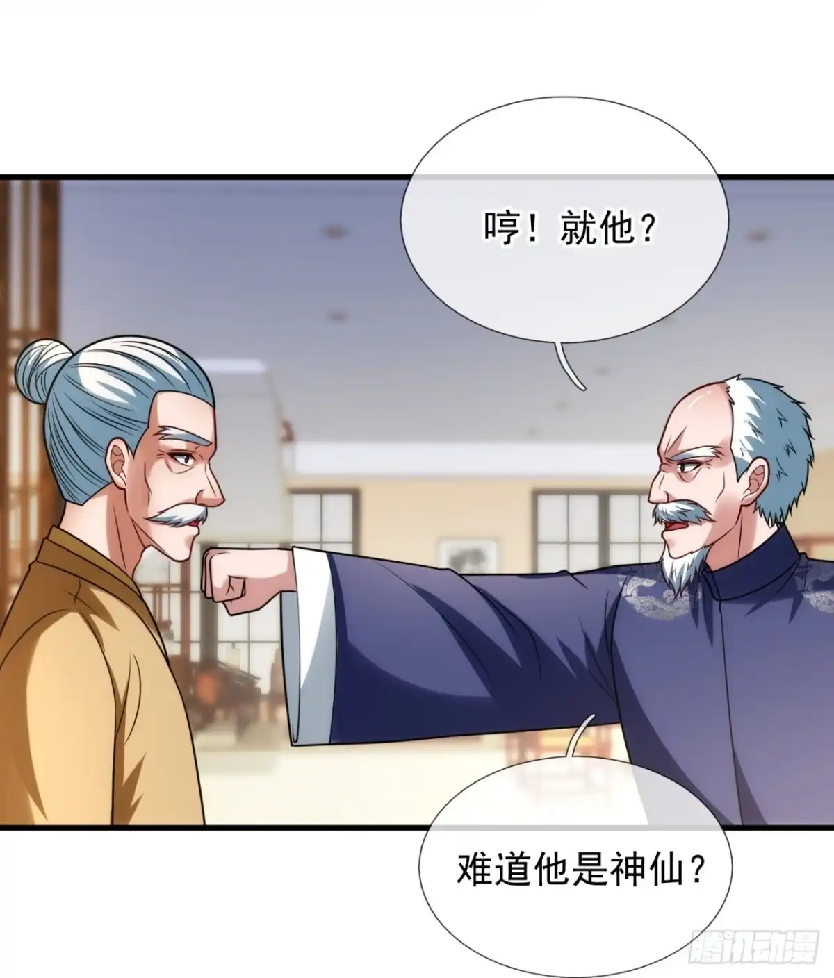 都市之逆天仙尊 第327话 算帐 第23页