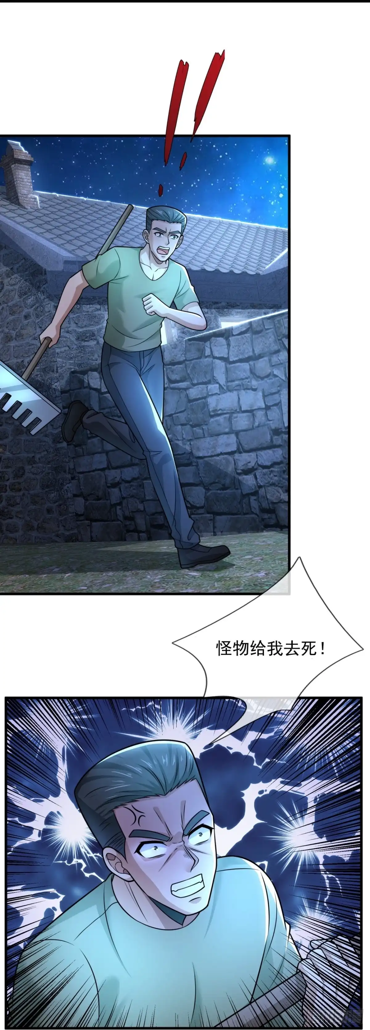 都市之逆天仙尊 第328话 不祥的预感 第24页