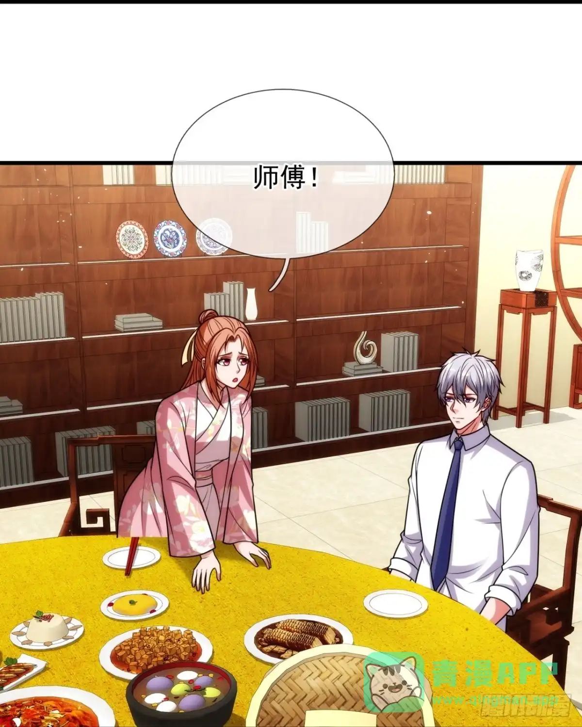都市之逆天仙尊 第328话 不祥的预感 第11页