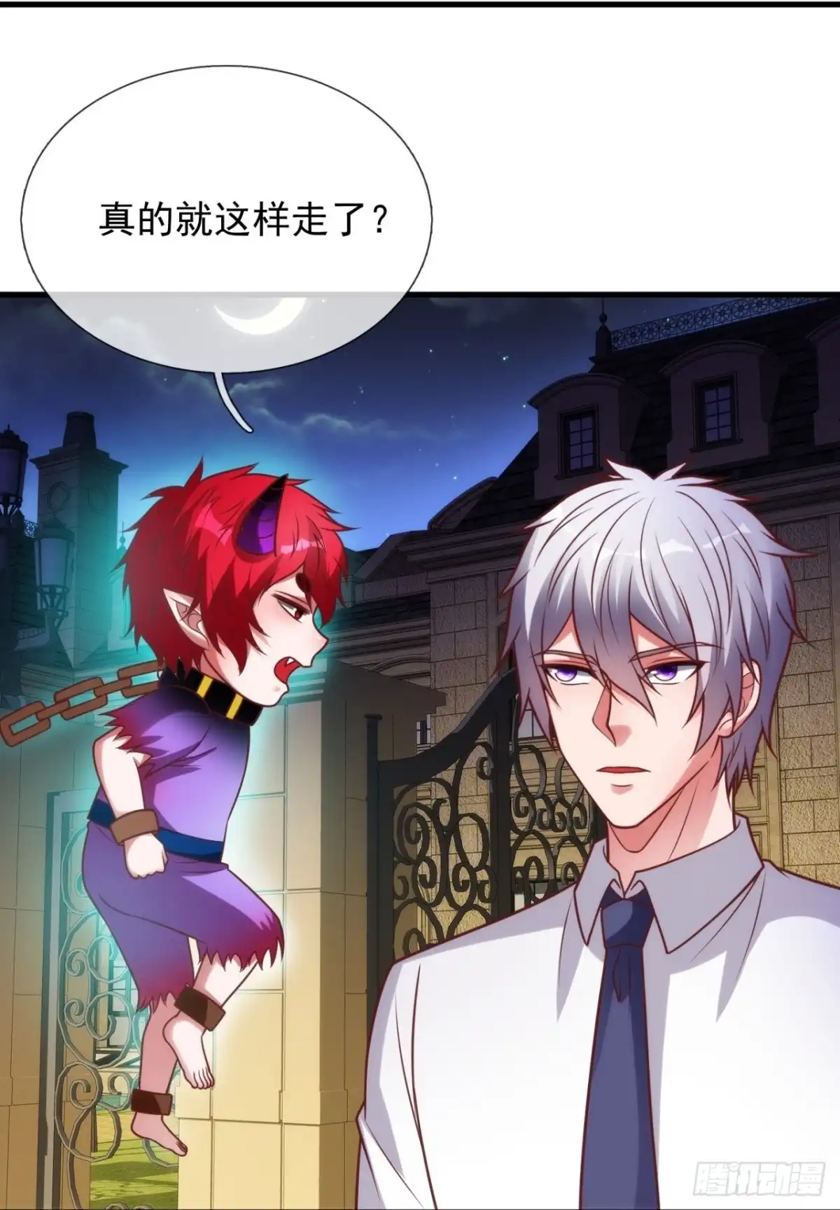 都市之逆天仙尊 第328话 不祥的预感 第18页