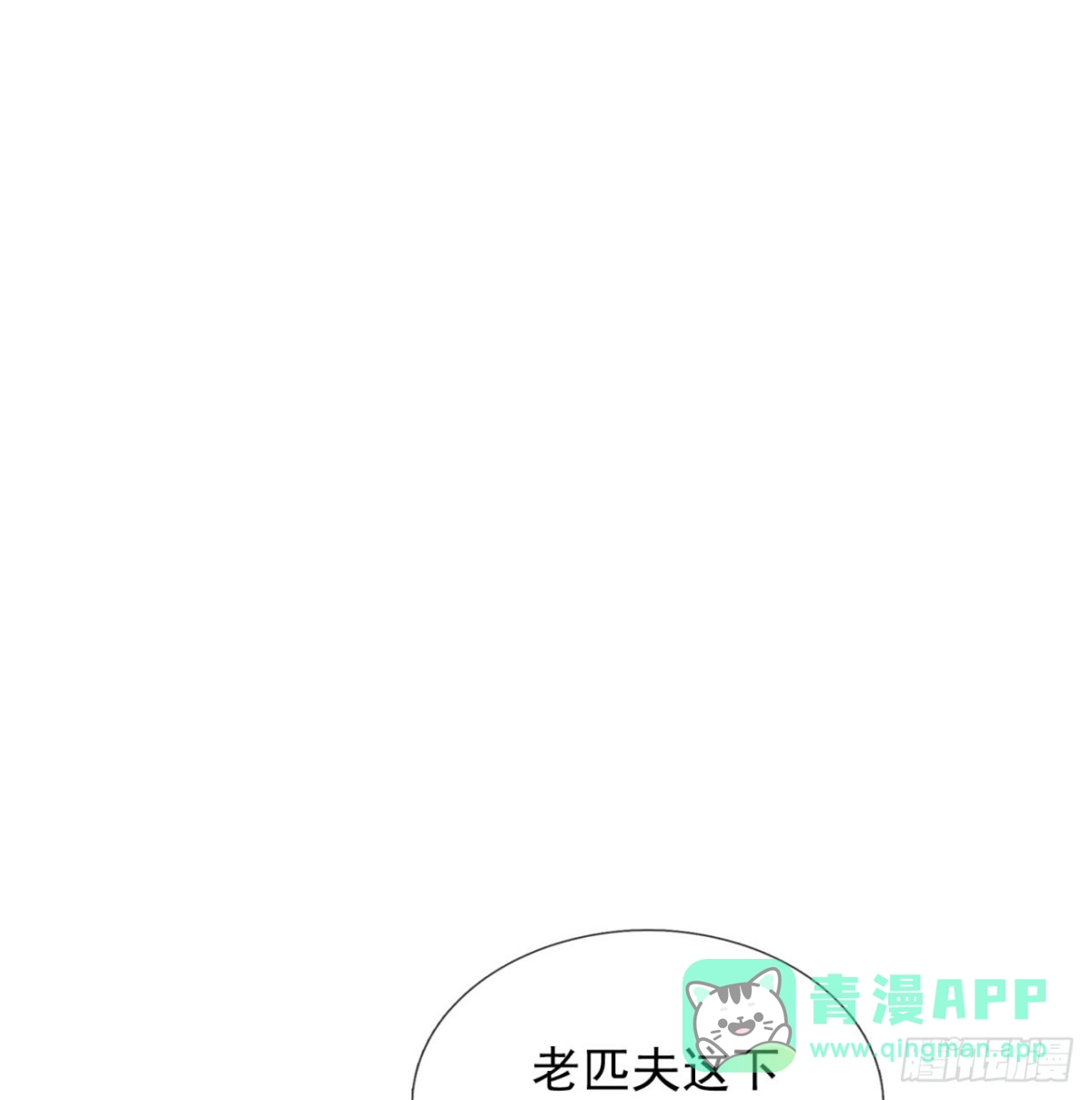 都市之逆天仙尊 第328话 不祥的预感 第1页