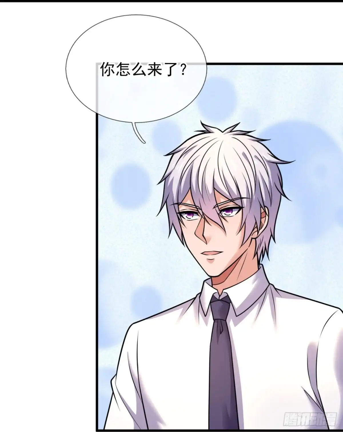 都市之逆天仙尊 第329话 妖兽袭村 第3页