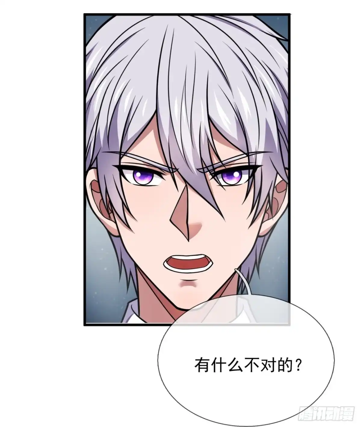 都市之逆天仙尊 第329话 妖兽袭村 第14页