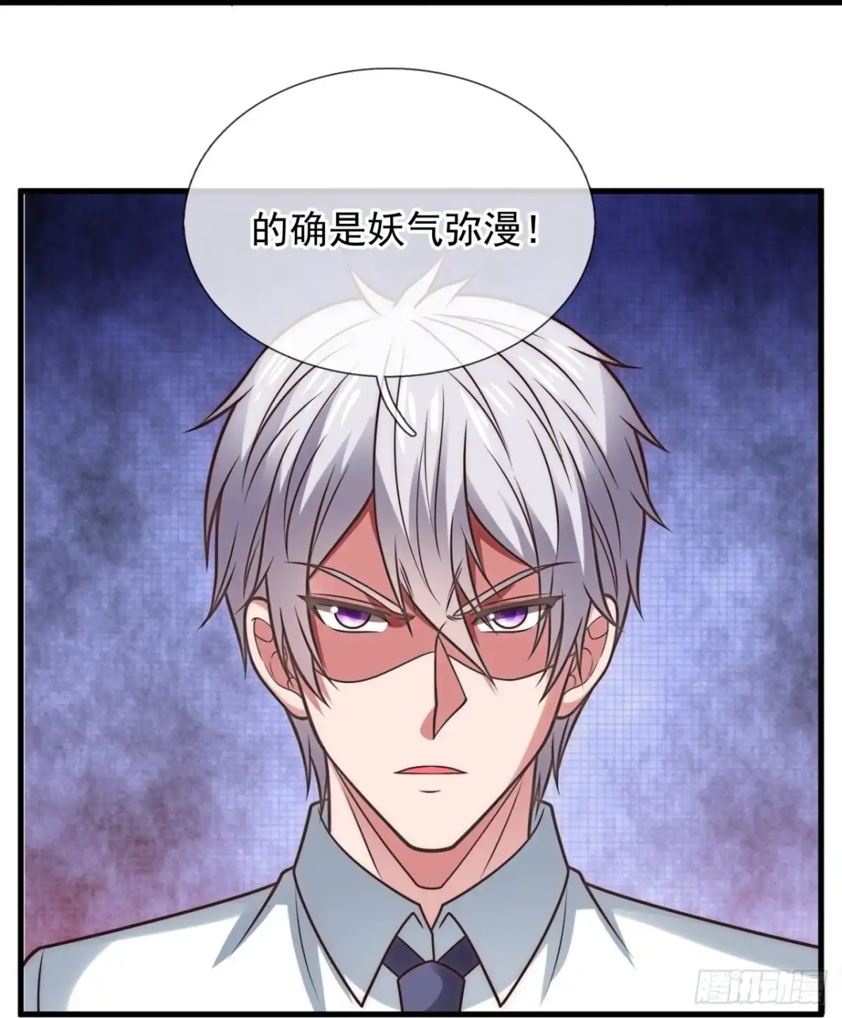 都市之逆天仙尊 第329话 妖兽袭村 第23页