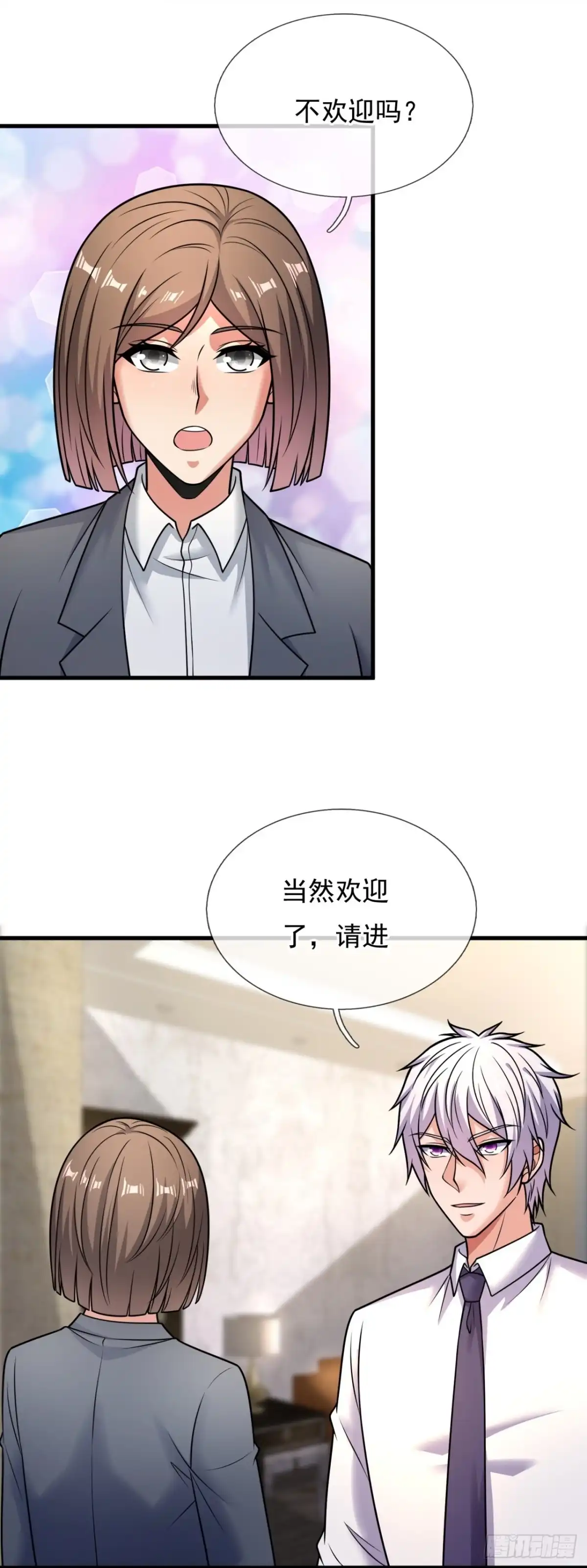 都市之逆天仙尊 第329话 妖兽袭村 第4页