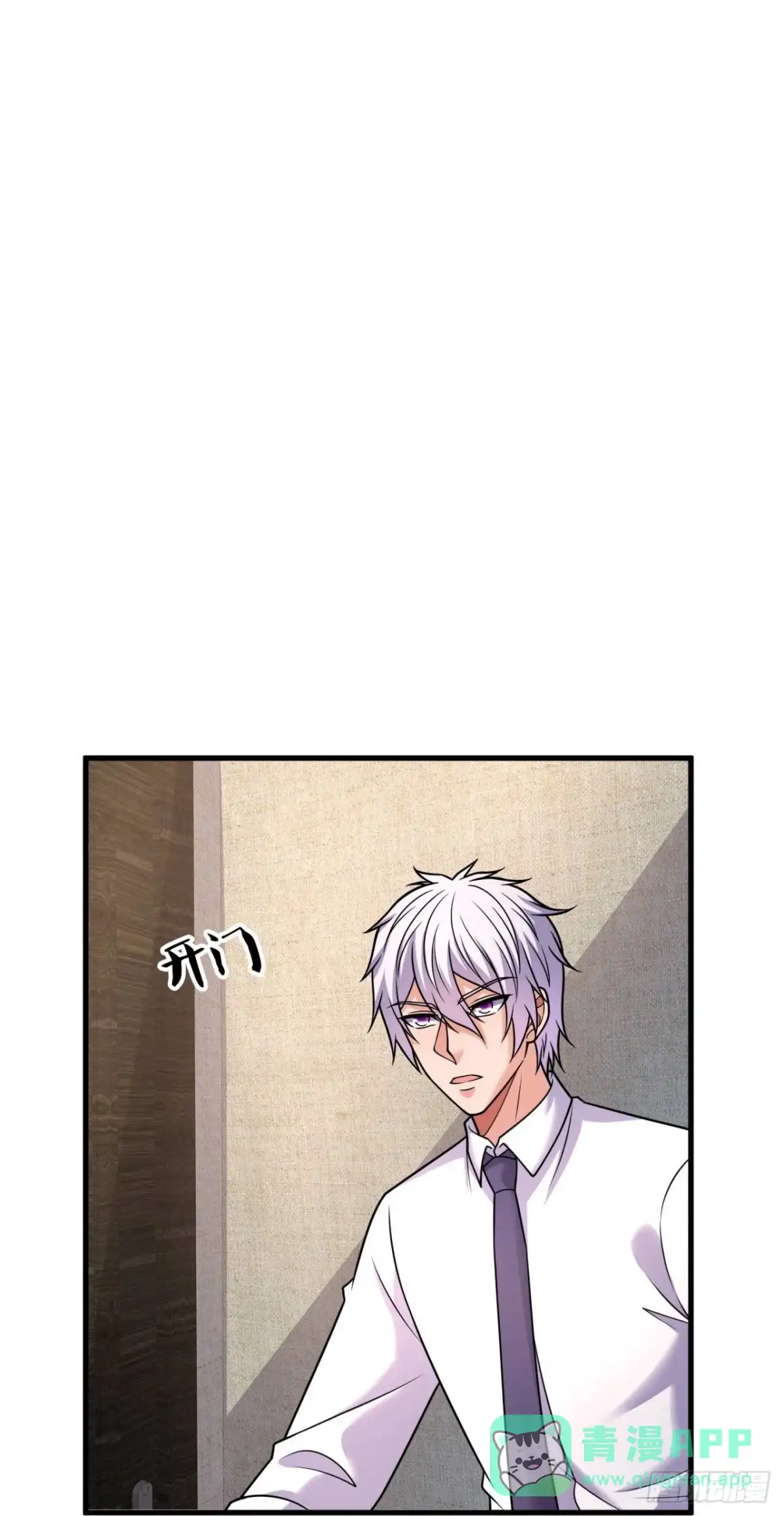 都市之逆天仙尊 第329话 妖兽袭村 第1页