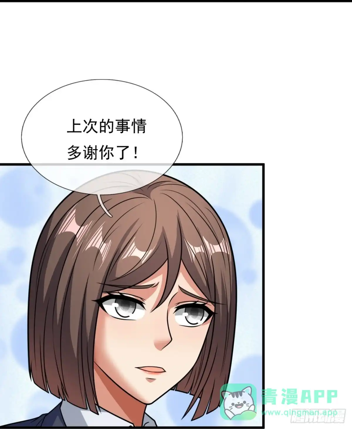 都市之逆天仙尊 第329话 妖兽袭村 第6页