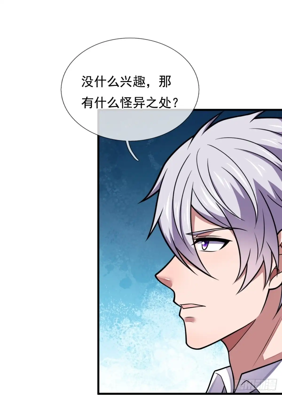 都市之逆天仙尊 第329话 妖兽袭村 第12页