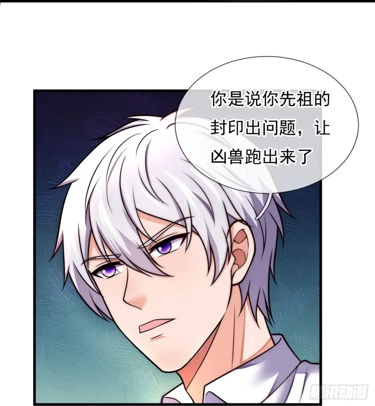 都市之逆天仙尊 第329话 妖兽袭村 第18页