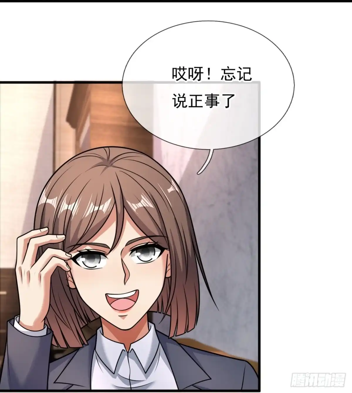 都市之逆天仙尊 第329话 妖兽袭村 第9页