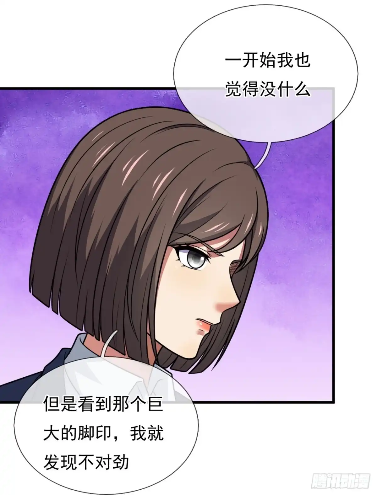 都市之逆天仙尊 第329话 妖兽袭村 第13页