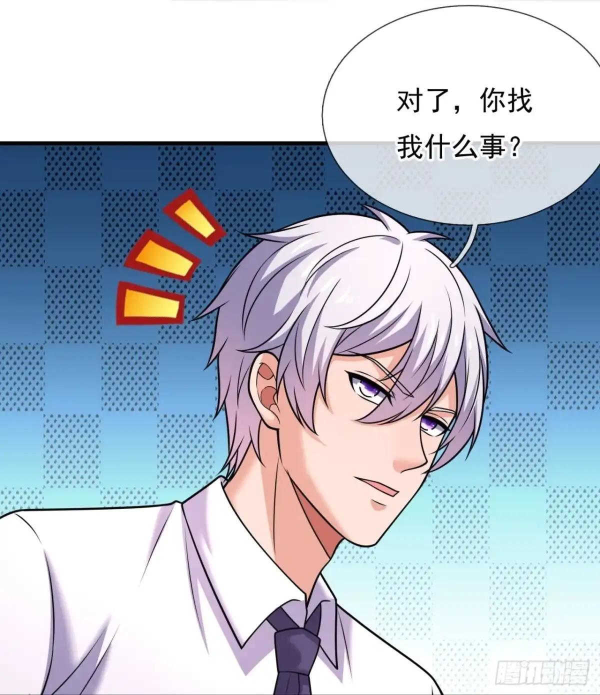 都市之逆天仙尊 第329话 妖兽袭村 第8页