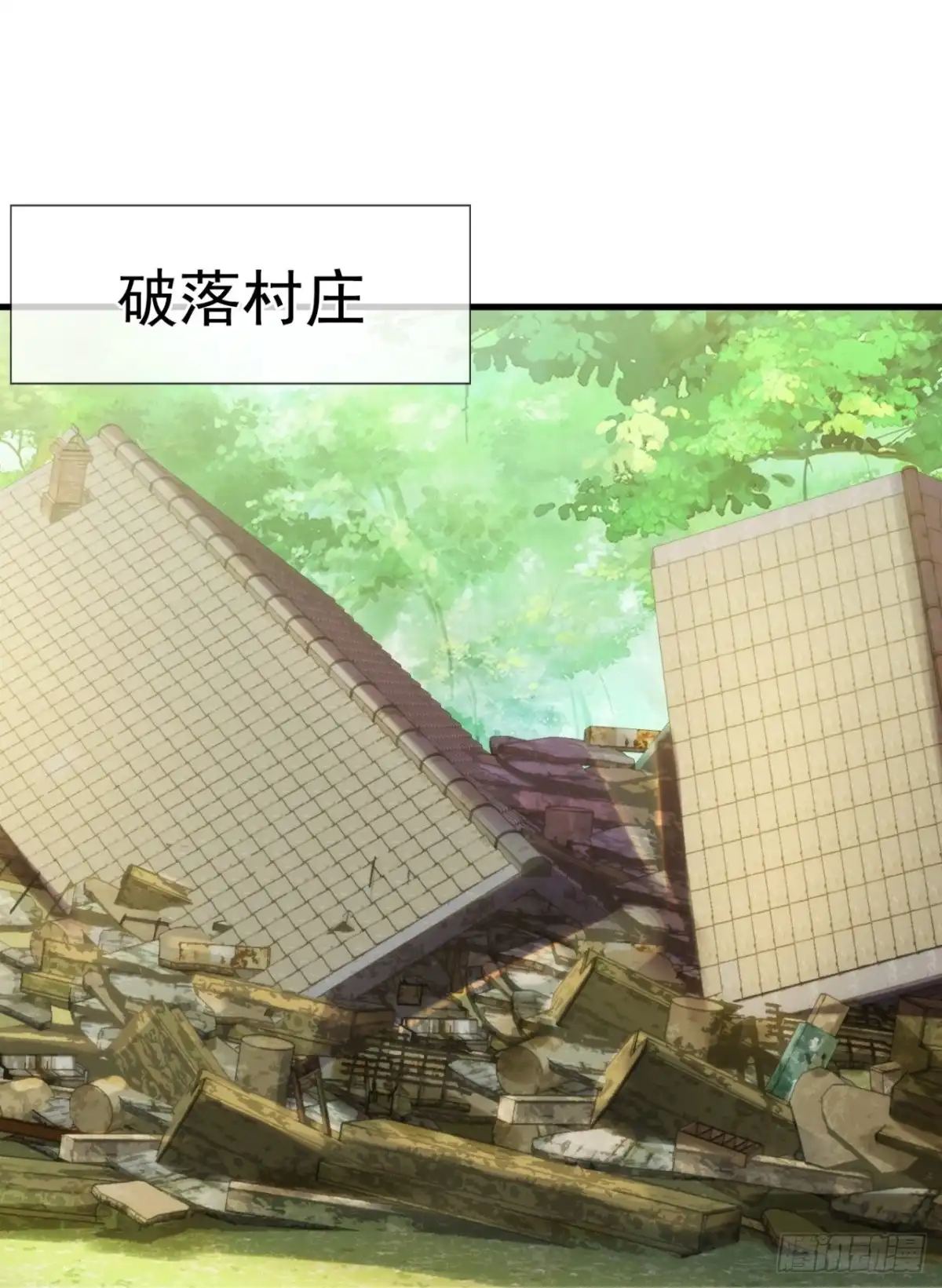 都市之逆天仙尊 第329话 妖兽袭村 第20页